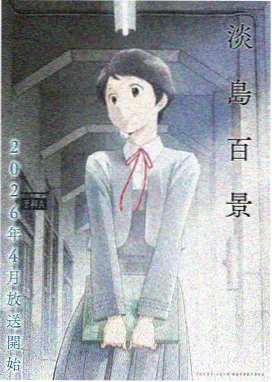 少年歌行国漫