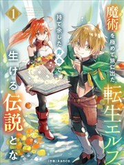 仙逆国漫
